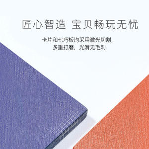 <b>Tangram</b> <b>Puzzle</b> Board For Children 4-7 Years Old Square Shape Wooden Educational Toy Unisex Pocket Design - Product Image 1