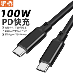 Type C To Type C Cable 100W Fast Charging For Phone <b>Tablet</b> <b>Computer</b> - Product Image 2