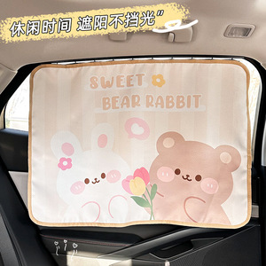 Parasol de coche estilo riel para bebés, tela transpirable, diseño grande y recto de oso y conejo, para uso en otoño - Product Image 2