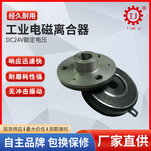 Freno electromagnético de transmisión Tianji TJ-D, freno de apagado para reemplazo y reparación de kits de embrague, accesorios - Product Image 4
