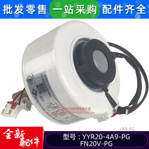 Moteur de ventilateur de climatiseur Gree YYR20-4A9-PG monophasé 220V 24W pour unité de refroidissement - Product Image 5