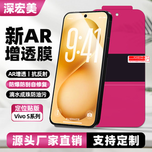 Protecteur d'écran complet anti-reflet série Vivo S, film Hydrogel, membrane avant pour Vivo S50Pro V70Elite - Product Image 2