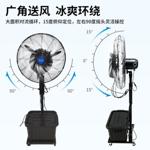 Ventilador de Niebla Portátil de 26 Pulgadas con Aspas de Plástico, 3 Velocidades y Cabezal Oscilante para Uso Doméstico e Industrial - Product Image 4