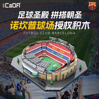 Briques CADA C66023, grand modèle de construction, terrain de football, ensembles de blocs de construction, briques MOC, jouets d'assemblage, objet de collection, cadeau pour les amateurs.