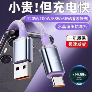 Cable de datos SuperCharge tipo C, 0,5 M, TPE, carga rápida plana para teléfonos Huawei Xiaomi Oppo Honor Android - Product Image 3