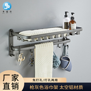 Toallero de aluminio espacial Saint Ruijia de 2 niveles, instalación sin taladro para baños de hotel - Product Image 4