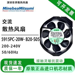 Ventilador de Refrigeración NMB 5915PC 200-240V AC 20W 22W 23W B20 B30 S05 S11 S12 SM1 SM4 con Corte Térmico para Uso Industrial - Product Image 5