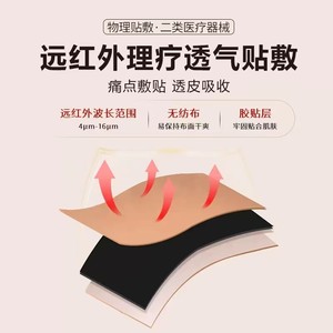 Corrected far-infrared therapy patches for heel pain, foot pain, and sports strains. Direct from the factory, dropshipping - Product Image 5