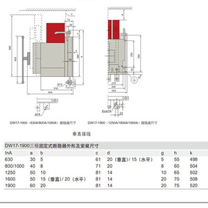 Disjoncteur universel Delixi DW17 1000A 1600A 1250A électrique fixe vertical type tiroir en plastique cuivre de protection - Product Image 2