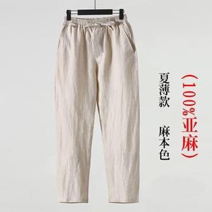 <span class=keywords><strong>Pantalon</strong></span> d'été grande taille pour <span class=keywords><strong>homme</strong></span> au design décontracté simple <span class=keywords><strong>Pantalon</strong></span> <span class=keywords><strong>kaki</strong></span> en coton et <span class=keywords><strong>lin</strong></span> - Product Image 4