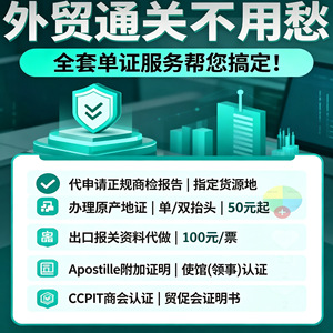 Certificado de Despacho de Aduanas, Formulario de Autocertificación para China, Corea, FTA, Costa Rica, Documentos de Importación y Exportación de Mercancías de Origen - Product Image 4