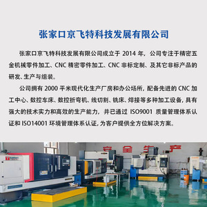 Cnc Machining Parts Aluminum Jft100 Custom Size For Robot And Electronic Components <b>Small</b> Batch Processing - Product Image 5