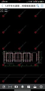 Encofrado Modular de Plástico para la Construcción de Alcantarillas y Túneles - Product Image 4