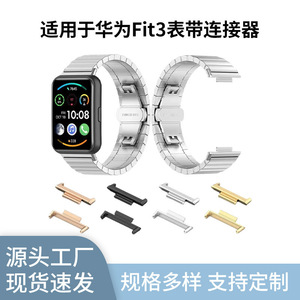 Huawei Fit3 <b>Watch</b> Band Connector 12mm 14mm 18mm 20mm 22mm Metal Adapter For Huawei <b>Smart</b> <b>Watch</b> Bands - Product Image 5