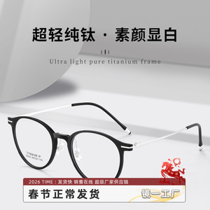 Montures de lunettes ultralégères en titane pur pour femmes, monture ronde complète, légères, Danyang 82003 - Product Image 2