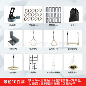 Kit Ninja Warrior G de Plástico, Equipo de Entrenamiento de Integración Sensorial, Circuito de Obstáculos para Niños y Adultos - Product Image 3