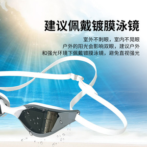 Lunettes de natation anti-buée haute définition, lentille en PC, étanches, vision large, pour adultes, utilisation professionnelle pour la course - Product Image 2