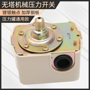 Pressostat pour pompe à eau, mécanique automatique, avec contact et coque en alliage à ressort, filetage 1/2 pouce - Product Image 5