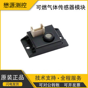 โมดูลเซ็นเซอร์ก๊าซเผาไหม้แบบเร่งปฏิกิริยา Figaro Cgm6812 B00 สำหรับเครื่องตรวจจับก๊าซญี่ปุ่น - Product Image 5