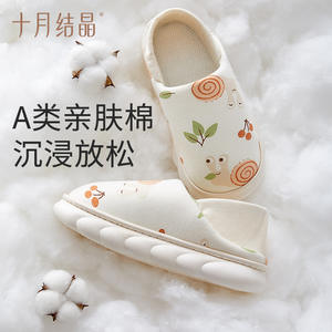 October Crystal Postpartum <b>Shoes</b> Soft Sole Breathable Indoor Slippers For Women With Animal Prints Size 36-41 - Product Image 2