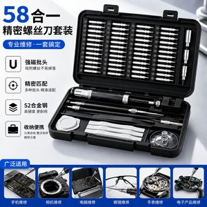 58 Piece Magnetic Screwdriver Set Chromium Vanadium Steel Computer Repair Tool Kit For Mobile Phone And Laptop Repair - Product Image 5