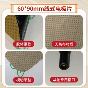 Surface Electrodes For <b>Physical</b> Therapy 6X9Cm Self Adhesive With Leads For Electrotherapy And Acupuncture Devices - Product Image 4