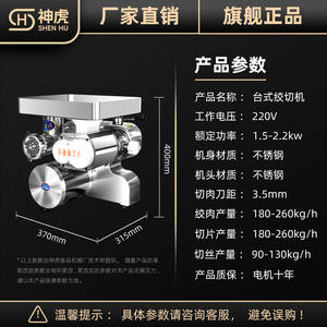 Hachoir à viande commercial Divine Tiger en acier inoxydable, hachoir-trancheur automatique pour boucheries et cantines - Product Image 5