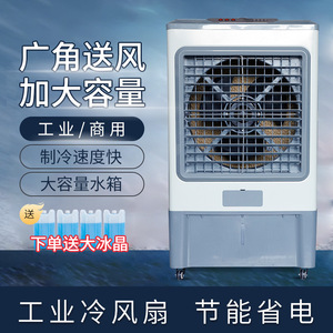 Industrial Air <b>Cooler</b> 60L Water Cooling Fan Large Size Design Floor Standing Electric 600W <b>AC</b> Motor Mechanical Control - Product Image 3