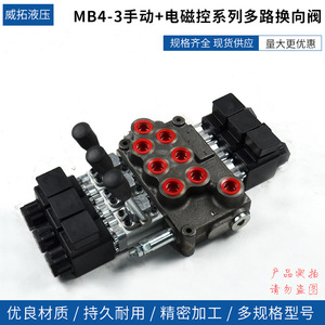Válvula de inversión multivía de control electromagnético manual Weituo Hydraulics MB4-3 para plataformas de perforación minera y grúas de camiones - Product Image 4