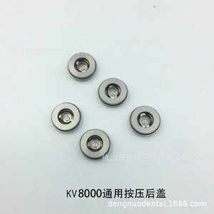 ฝาครอบด้านหลังเครื่องมือทันตกรรม Kv8000 แบบกดยึดสีเงิน - Product Image 1