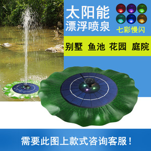 Solar Powered Fountain <b>Light</b> With Led And Water Blocking Protection For Garden Pond Landscape - Product Image 5