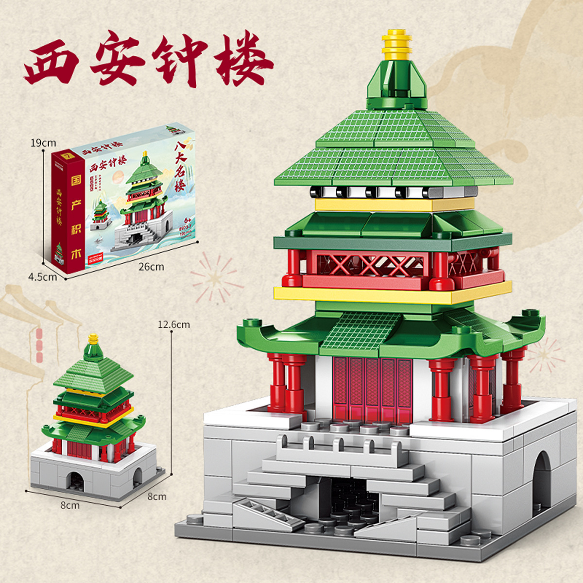 8973-7-xian bell tower-120 granules