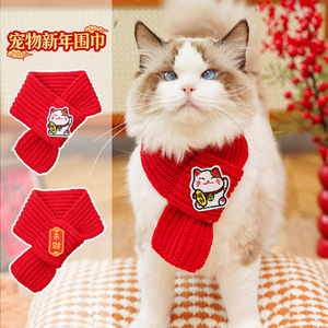Weiwang Pet Knitted Scarf Red Warm Winter Cat Dog <b>Neck</b> <b>Warmer</b> For Pets - Product Image 1