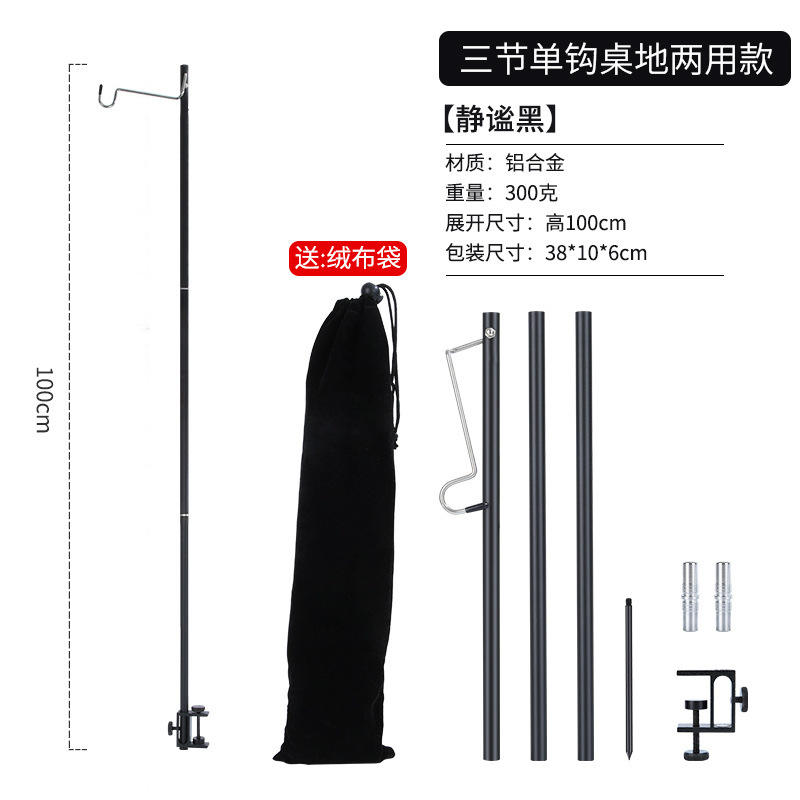 [ใช้งานได้สองรูปแบบ] ตะขอเดี่ยวแบบสามส่วน