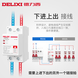 Protector de Sobretensión y Subtensión Delixi Autoajustable de 40A 63A 100A, 3P 380V Trifásico, Equipo de Distribución de Energía de 220V - Product Image 2