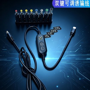 สายชาร์จเร็ว Type C เป็น DC 5 12 20V ปรับแรงดันไฟฟ้าได้ สำหรับโมเด็มออปติคอล เราเตอร์ แล็ปท็อป พาวเวอร์แบงค์ - Product Image 5