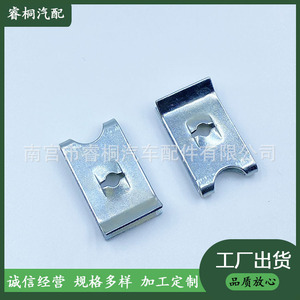 Clip en acier en forme de U Shuangxuan 26x15mm pour support de plaque d'immatriculation de voiture, fixation métallique - Product Image 5