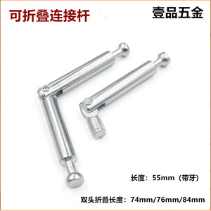 Tige de connexion pliable Yipin 6.4*55 en acier au carbone forgé à froid, durable, usage général - Product Image 5