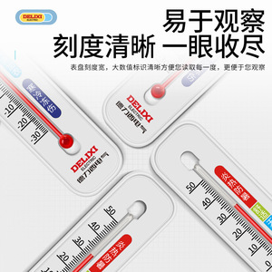 เทอร์โมมิเตอร์แก้วเดลิกซี่ -50 ถึง 50C ใช้ได้ทั้งภายในและภายนอกอาคาร ไม่ต้องใช้แบตเตอรี่ ความแม่นยำสูง ติดผนัง - Product Image 4