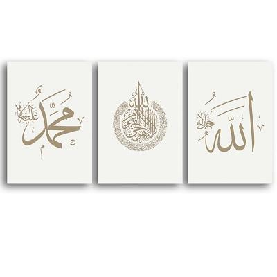 Canvas Islamic Wall Art Prints Nordic Warm Minimalist Calligraphy Allah Name Classic Modern Home Decor Indoor Use