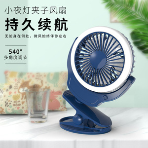 Portable Spray Clip <b>Fan</b> 3-Speed Rechargeable <b>USB</b> <b>Mini</b> <b>Fan</b> For Outdoor Use - Product Image 3