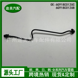 Manguera de Refrigerante Ford 6G918C012UC, Pieza de Repuesto para Radiador de Motor - Product Image 5