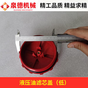 Tapa de Filtro de Aceite Hidráulico Universal Deyuan JSJYYYLXG para Cajas de Cambios, Original de Fábrica para Todo Tipo de Vehículos - Product Image 4