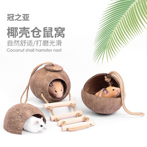 Coconut Shell Hamster Hideout Semi Circle Chewproof Pet House For <b>Small</b> Animals Summer Cooling Hangable Toy - Product Image 2
