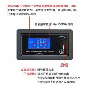 جهاز تحكم في سرعة المحرك YE ZK-PP4K LCD PWM مع خاصية التشغيل والإيقاف الناعم وتعتيم الإضاءة - Product Image 2