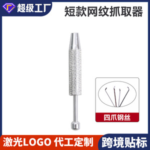 Dr. Giant Precision Electronic Component Picker Stainless Steel Short Aluminum Alloy For Jewelry Nail Art Repair - Product Image 5