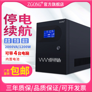 ZGONG UPS Uninterruptible Power Supply 2000VA Online Voltage Regulator <b>For</b> <b>Computer</b> Rooms And <b>Printers</b> - Product Image 5
