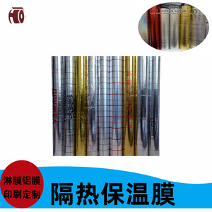 Film aluminisé composite Hirotoku EPE avec revêtement en coton perlé pour chauffage au sol avec impression en grille, résistant à l'humidité et au soleil - Product Image 4