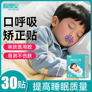 Los parches médicos Oulangan para sellar labios son ligeros, hipoalergénicos y suaves para la piel. Corrigen la respiración bucal. - Product Image 4
