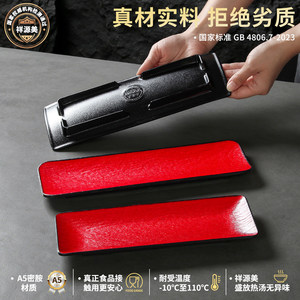 Red Melamine Rectangle <b>Plate</b> For Sushi Sashimi Restaurant Grilling Fried Skewers Scratch Resistant Drop Resistant - Product Image 4